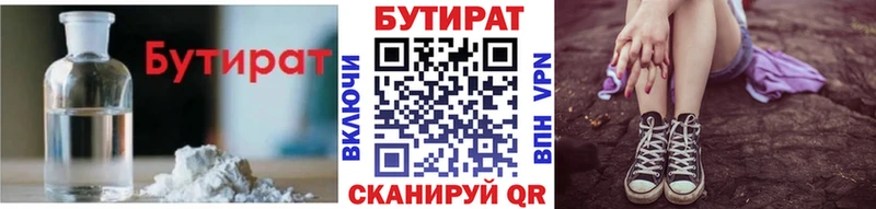 что такое Ревда Бутират BDO