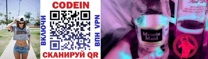 Кодеиновый сироп Lean Purple Drank  гидра ссылка  Ревда 