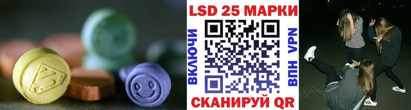 LSD-25 экстази кислота  купить закладку  Ревда 