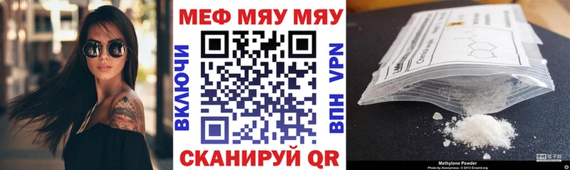 Меф мяу мяу мука Ревда